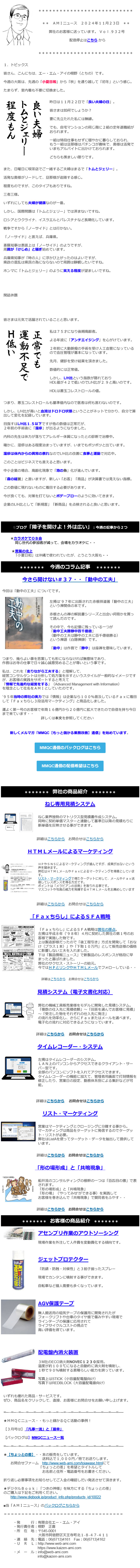 ニュースログ