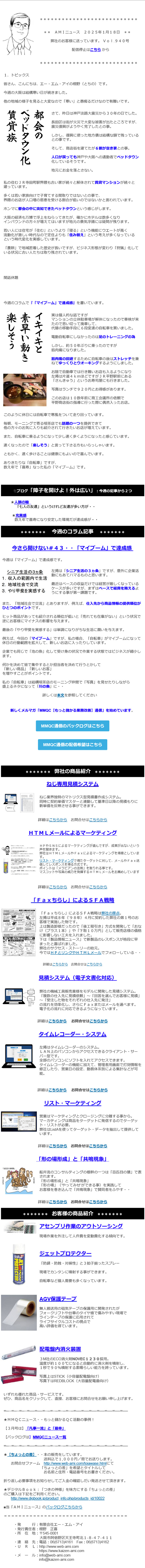 ニュースログ