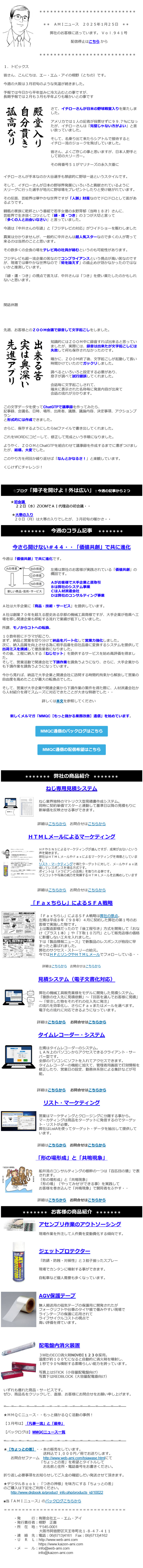 ニュースログ