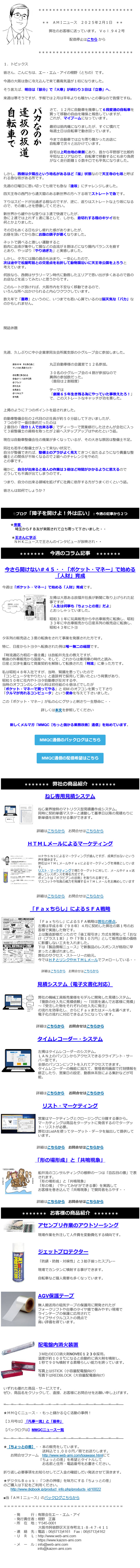 ニュースログ