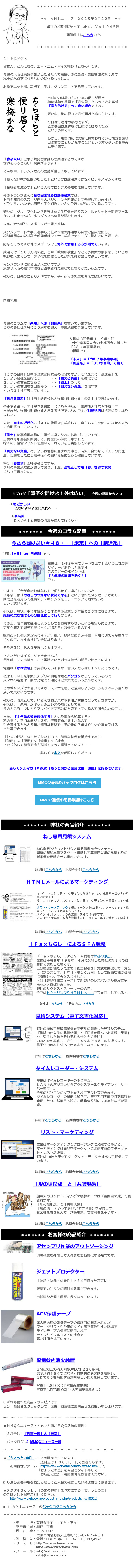 ニュースログ