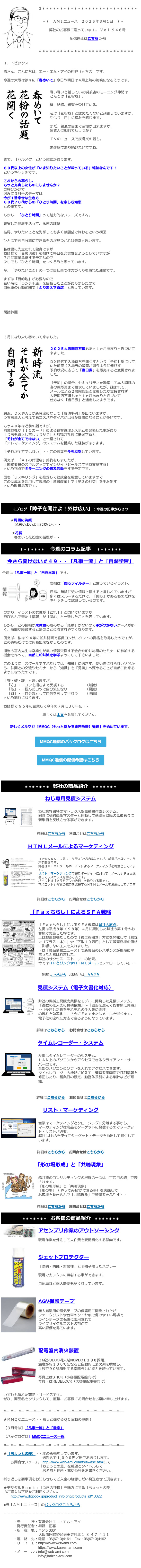 ニュースログ