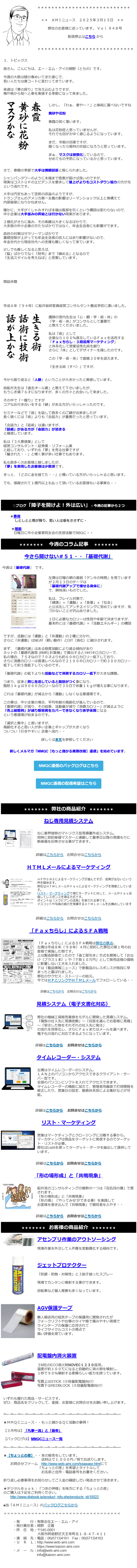 ニュースログ