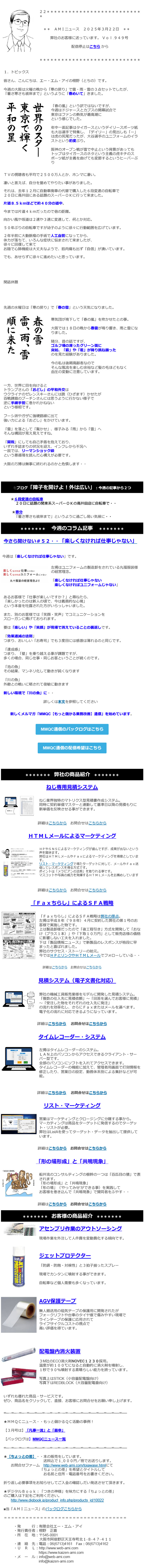 ニュースログ