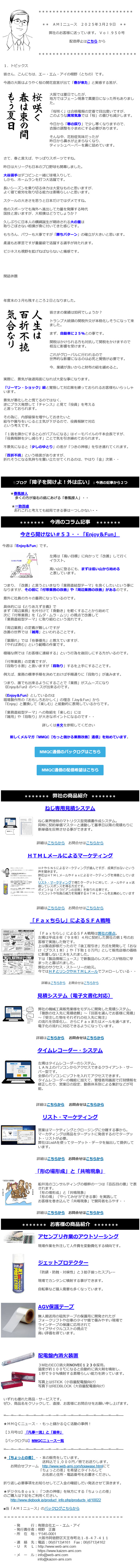 ニュースログ