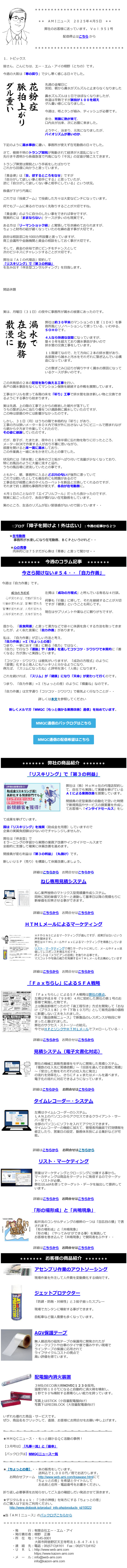 ニュースログ