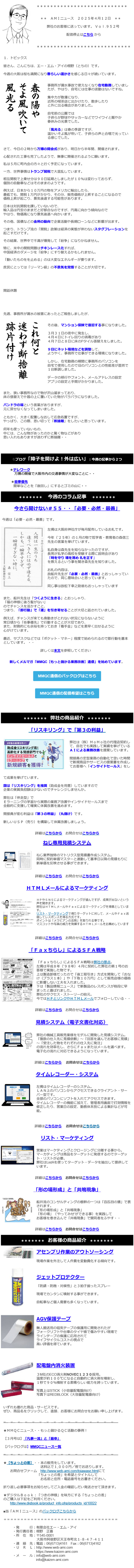 ニュースログ