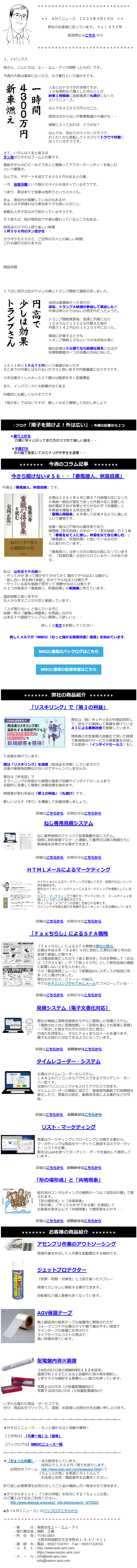 ニュースログ