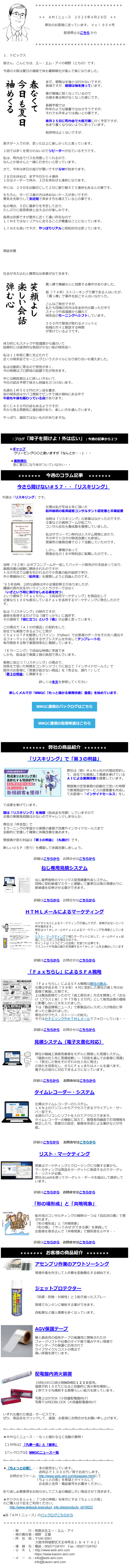 ニュースログ