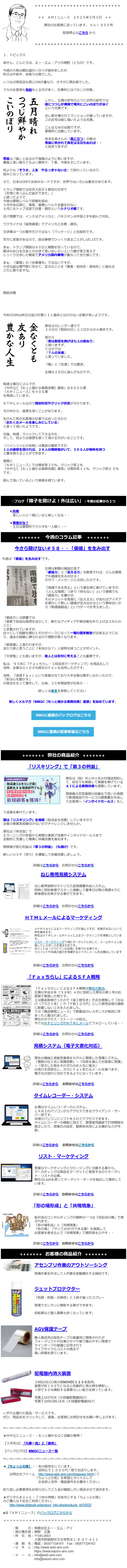 ニュースログ
