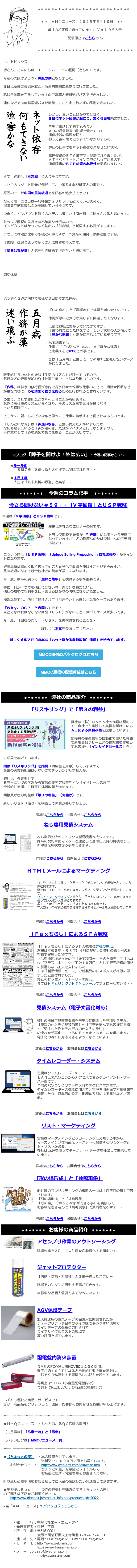 ニュースログ