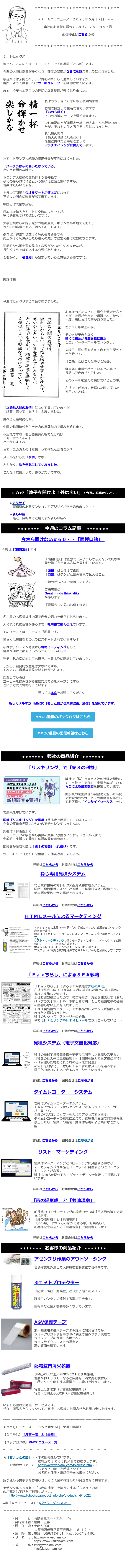 ニュースログ