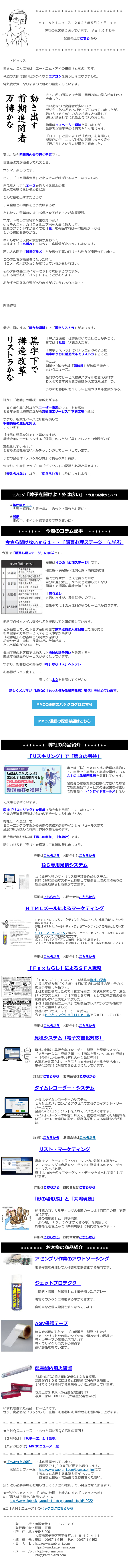 ニュースログ