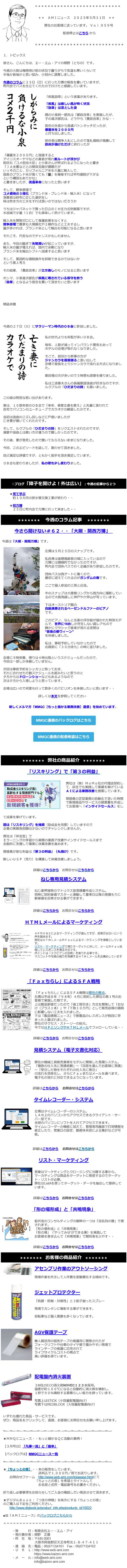 ニュースログ