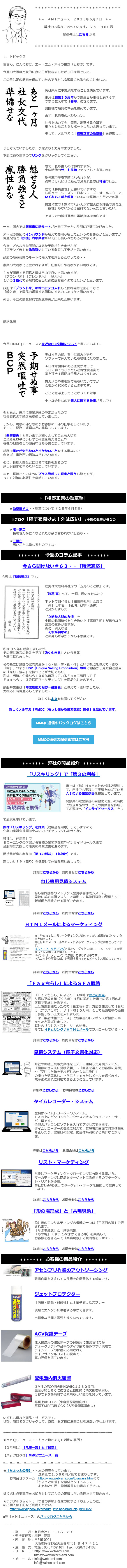 ニュースログ