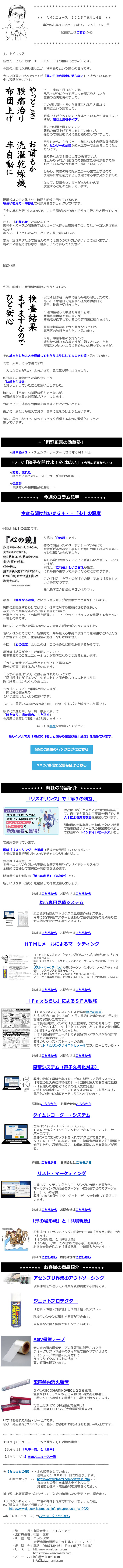 ニュースログ