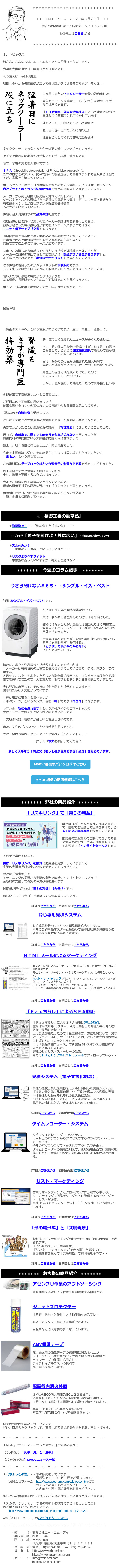 ニュースログ