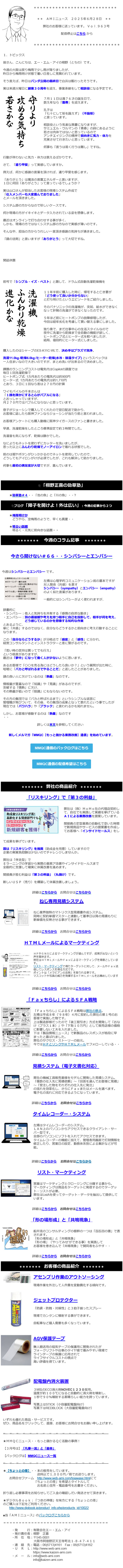ニュースログ