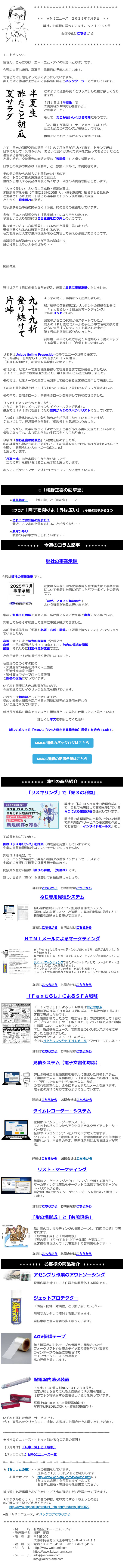 ニュースログ