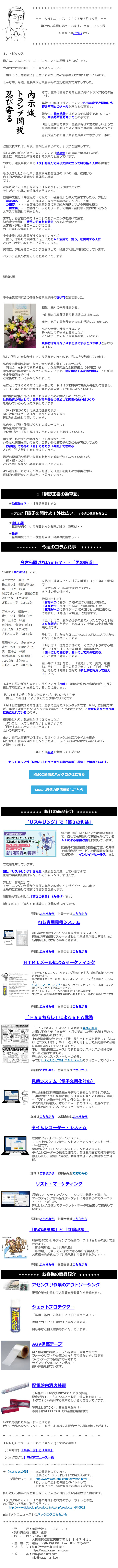 ニュースログ