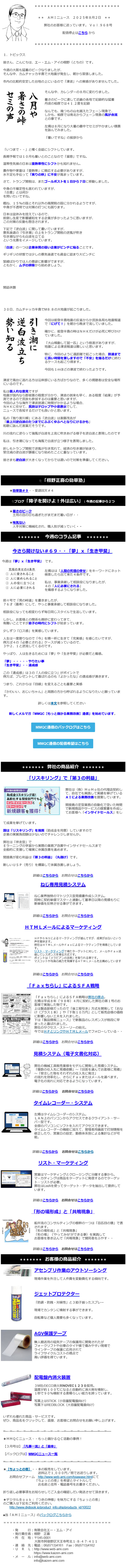 ニュースログ