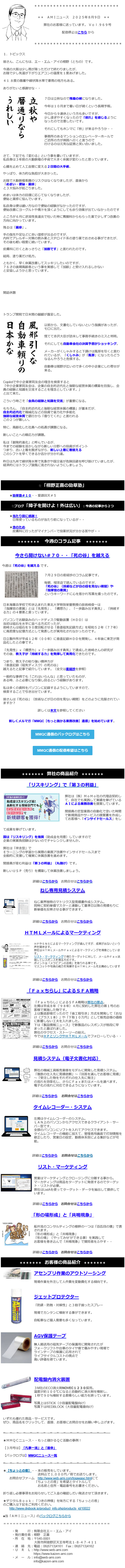 ニュースログ