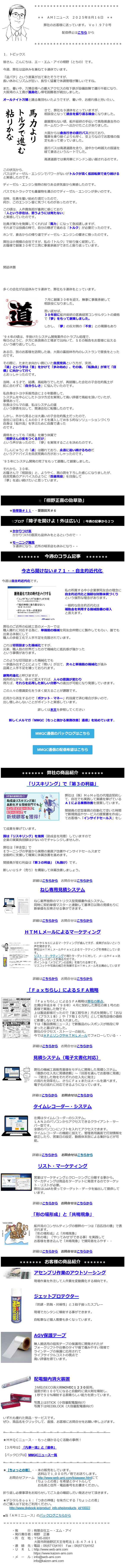 ニュースログ