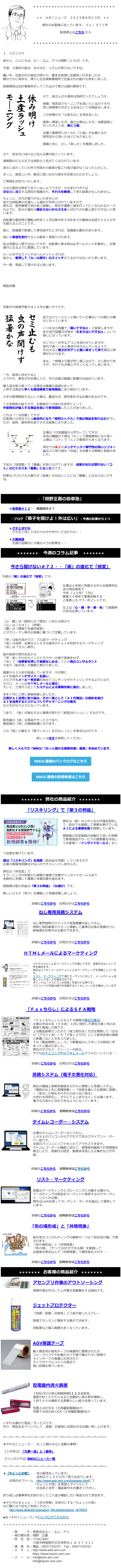 ニュースログ