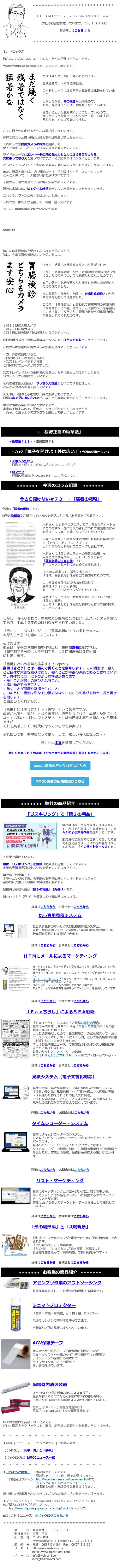 ニュースログ