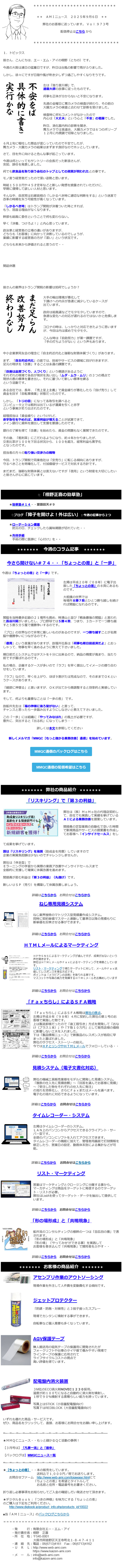 ニュースログ